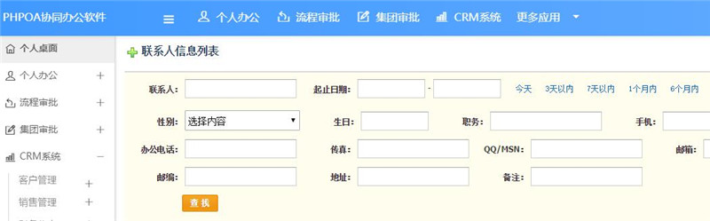 1567039036205991.jpg 联系人查询_副本.jpg